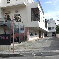 さくら保育園