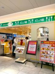 ポムの樹　アミュプラザおおいた店