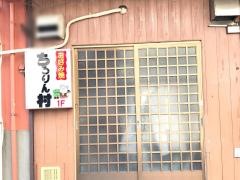 お好み焼きチロリン村