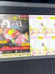 匠寿庵龍馬亭