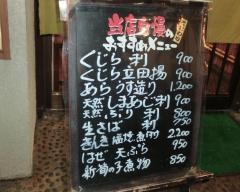 権八