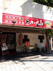 カープ鳥おさない
