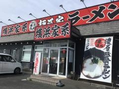 麺匠家