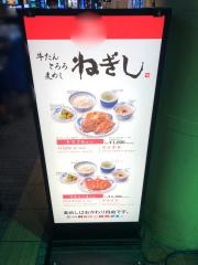 ねぎし道玄坂店