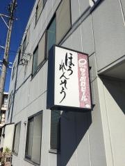 ほうれんそう