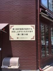 山本珈琲　九条直販所