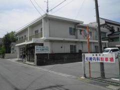 松崎内科
