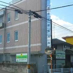 海老原整形外科