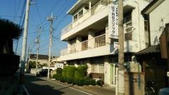 下和田クリニック
