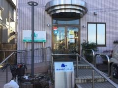 鈴木内科クリニック