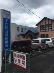 千代田耳鼻咽喉科クリニック