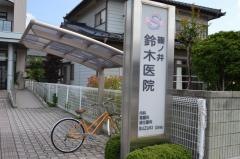 篠ノ井鈴木医院