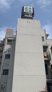 貞元内科医院