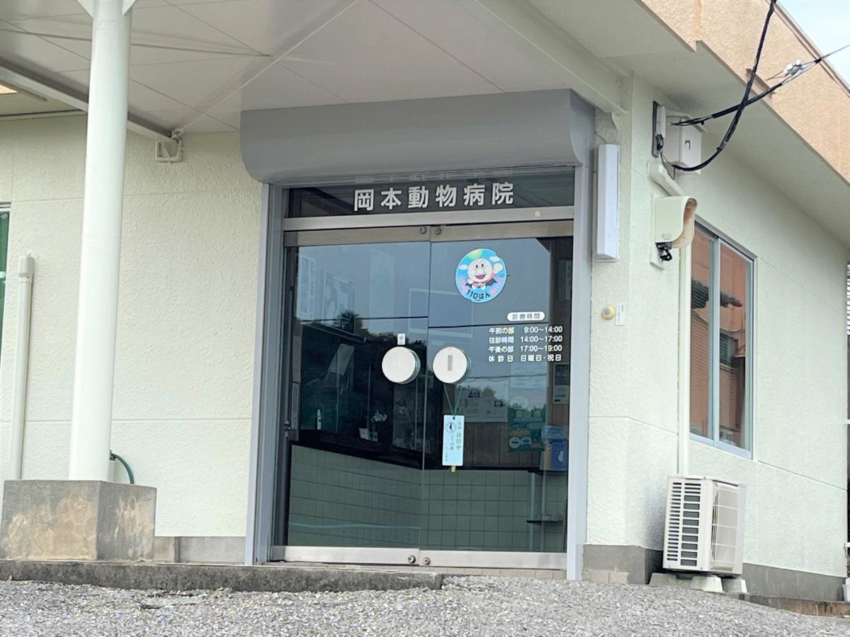 動物病院