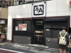 牛角　池尻大橋店