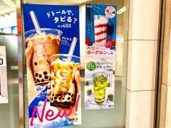 ドトールコーヒーショップ　北千住西口店