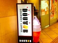 ドトールコーヒーショップ　北千住西口店