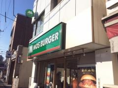 モスバーガー　住吉店