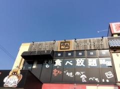 牛角　瀬名店