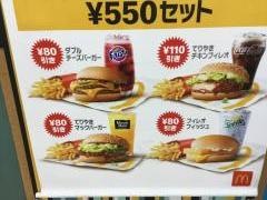 マクドナルド　西城ピアゴ店