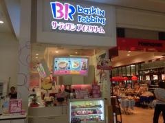 サーティワンアイスクリーム　イオンモール京都五条店