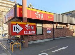 すき家　西淀川大和田店