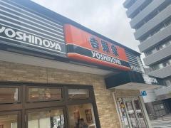 吉野家　176号線豊中店