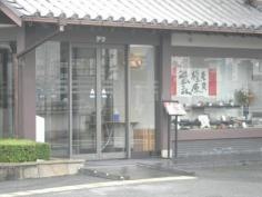 かに道楽　奈良橿原店