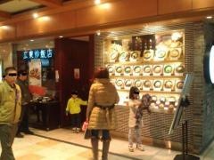 広東炒飯店　岡山一番街店