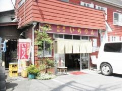 一麟