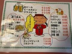 せんりゅうラーメン