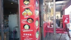 麺や銀二