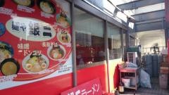 麺や銀二