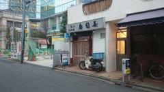 寿司長