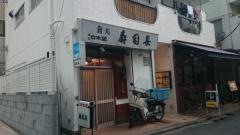 寿司長