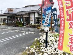 廻鮮寿し丸徳武庫之荘店