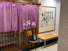 万両