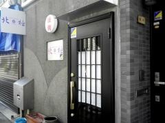 北極