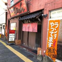 焼肉さぼたん