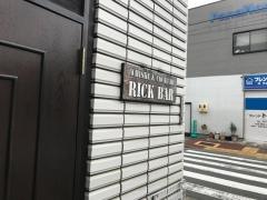 リック・バー