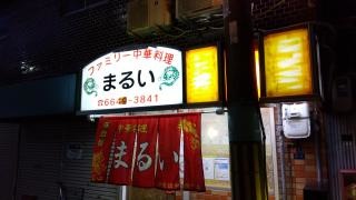 まるい