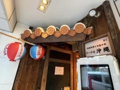 でーびる沖縄　銀座店