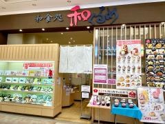 和ぐるめ　新発田店