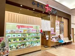 和ぐるめ　新発田店