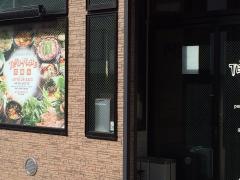 鉄鍋屋
