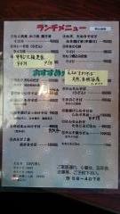そがの家