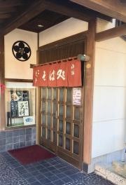 そば処更科