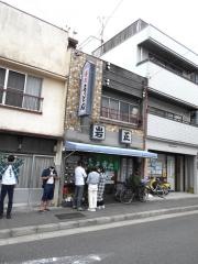 岩正手打うどん店
