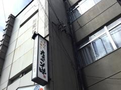 庄平そば