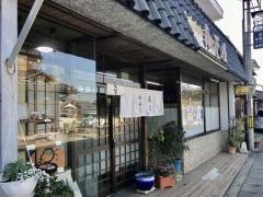 森下屋
